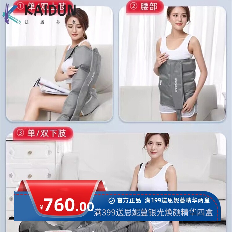 佳禾空气波压力按摩仪老人静脉血栓气压理疗机家用老人腿部按摩器