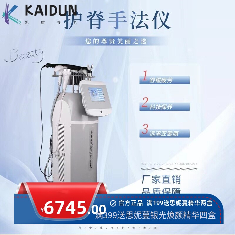 富强护脊手法仪养生馆仪器理疗仪经络刮痧亚健康管理仪厂家直销