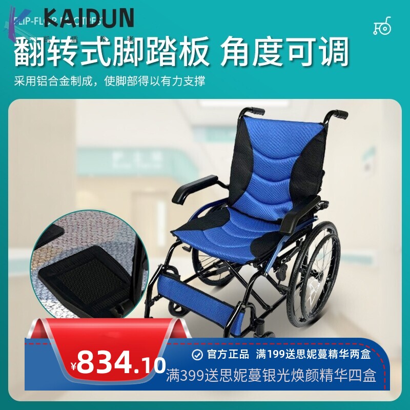 钢制轮椅轻便小轮皮革老人手推代步车便携PU轮胎后轮扶手轮椅