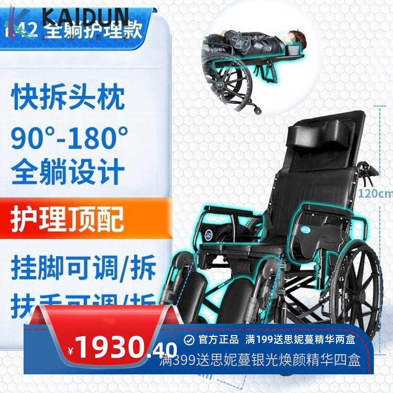 互邦手动轮椅L42折叠轻便全躺半躺多功能带坐便器老人残疾瘫痪铝