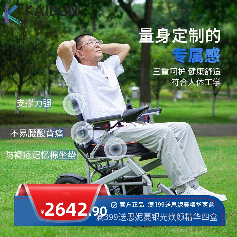 电动轮椅车智能全自动一键折叠老人残疾人专用出行四轮电动代步车
