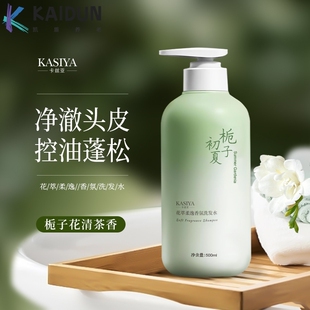 卡丝亚初夏栀子花香氛柔逸洗发水氨基酸持久留香沐浴露护发素爆款