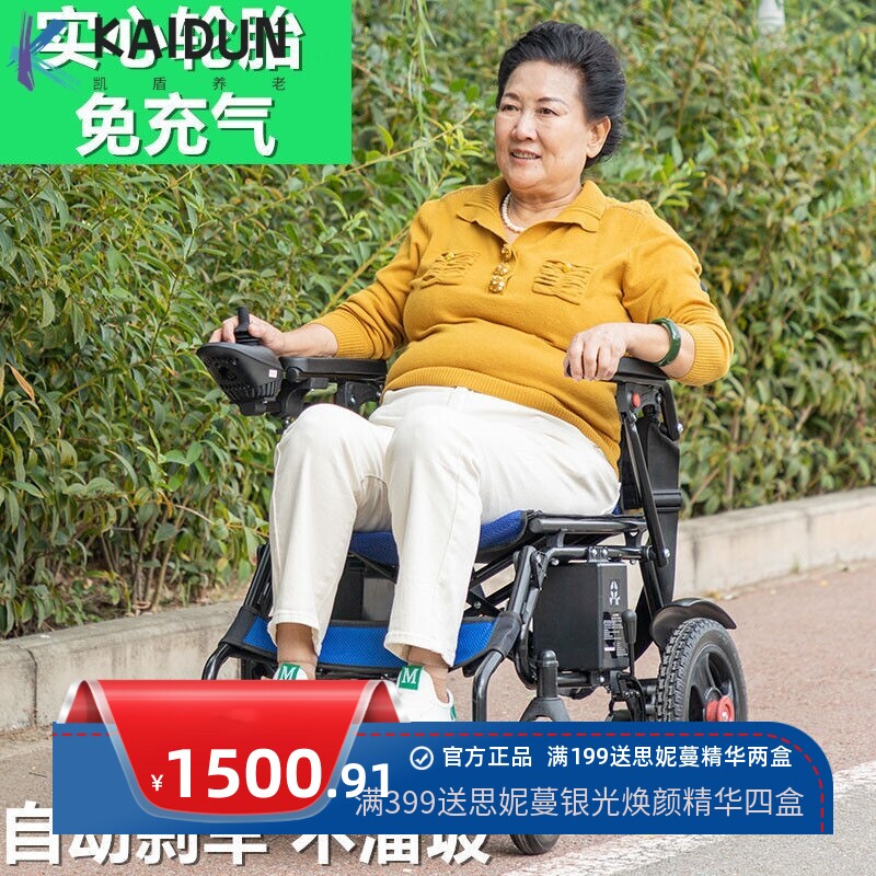 免充气实心胎电动轮椅车老粘人智能残疾人折叠全自动轻便代步车