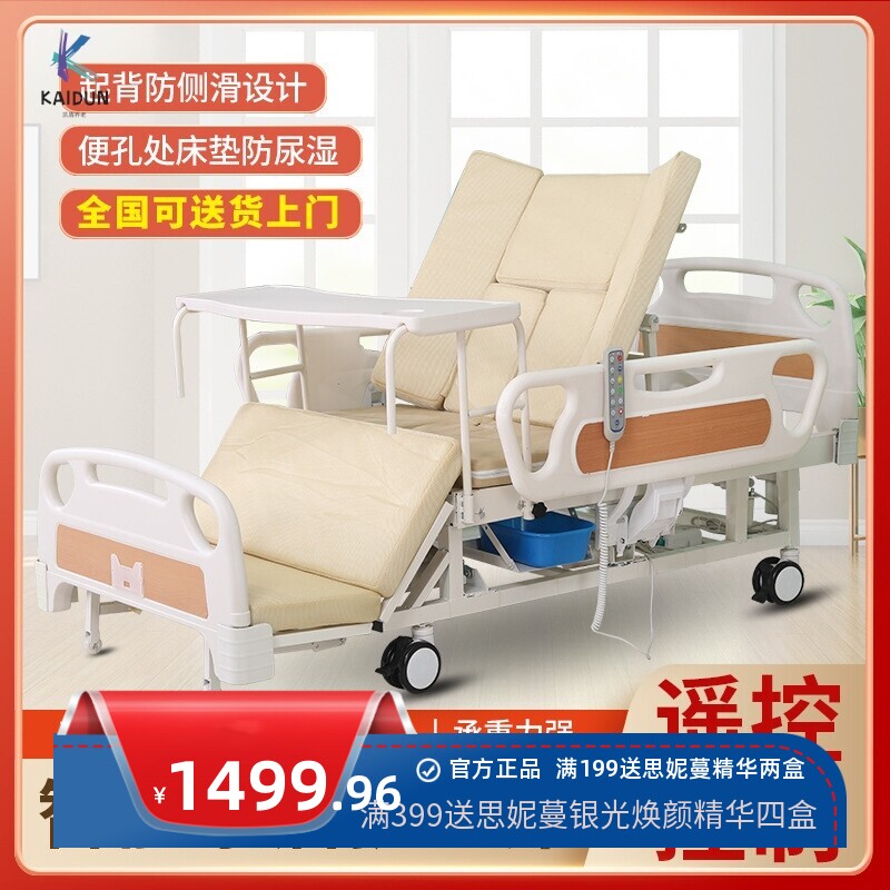 全曲护理床家用多功能病床瘫痪病人老人家用床家用单双摇床现货