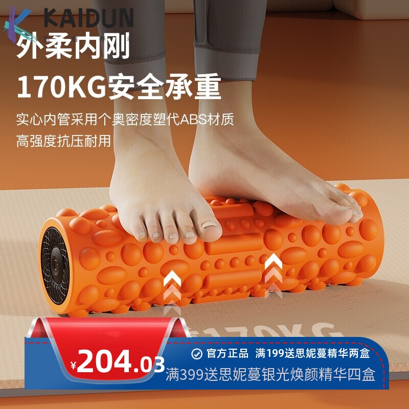 健身器材电动泡沫轴全身肌肉放松器美腿琅琊按摩棒滚轴震动瑜伽柱