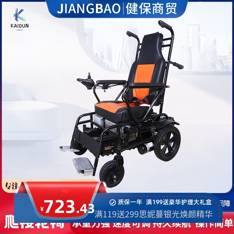 欣奎康电动爬楼梯轮椅瘫痪老人智能全自动上下楼梯履带式爬楼神器