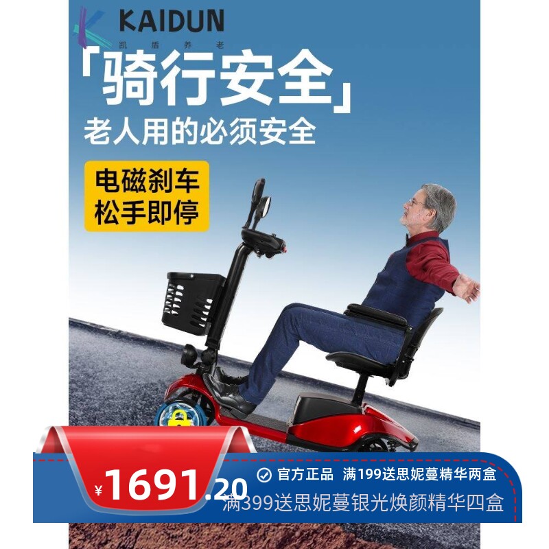 不侧翻老人代步车四轮电动残疾人电瓶车老年家用双人可折叠