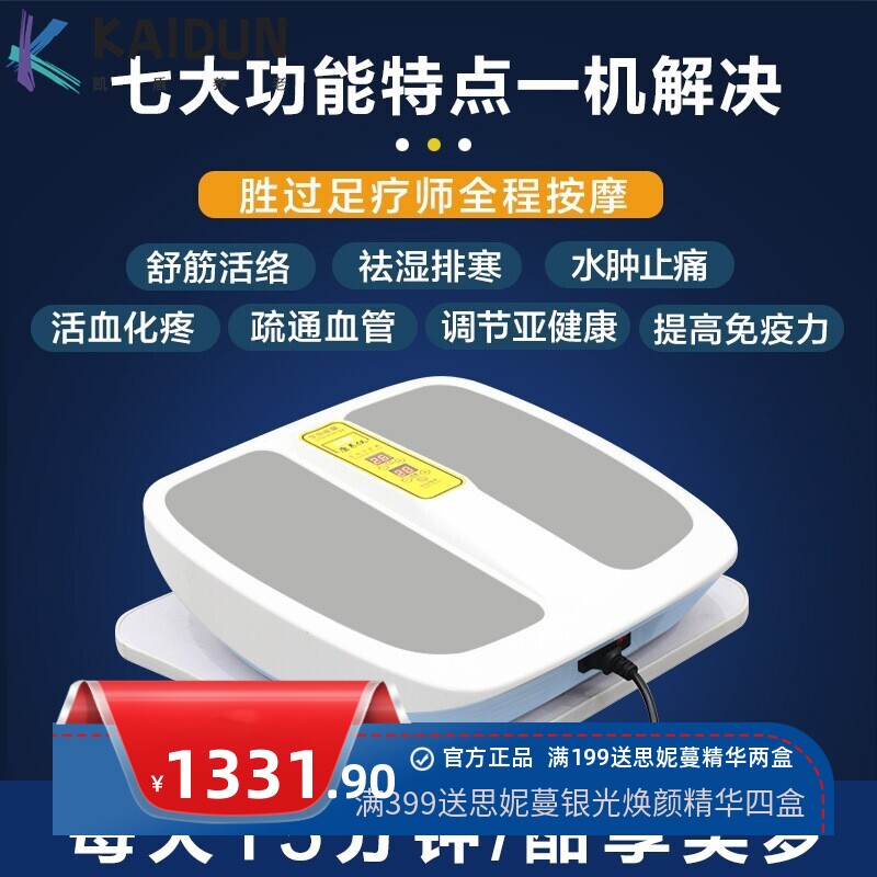 磁浮能量仪太赫兹生命磁悬浮足疗仪细胞热疗理疗仪家用美容专用