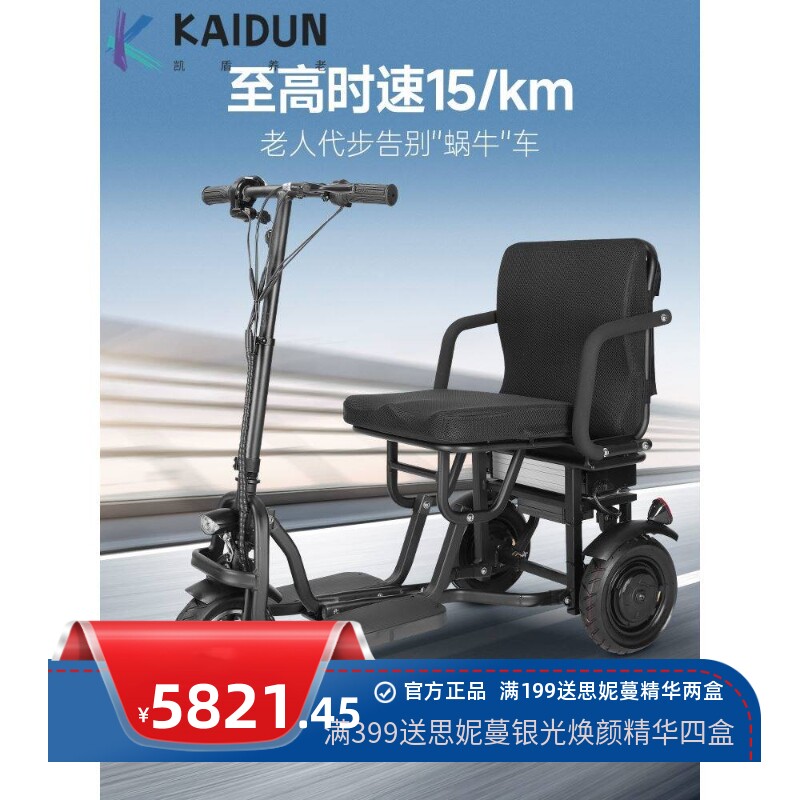 姆丹德老年代步车折叠电动三轮车家用小型轻便老人电瓶车接送孩子