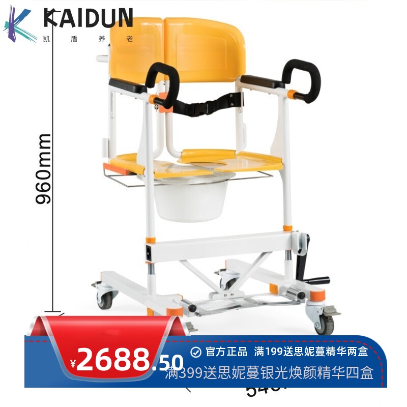 手摇移位机电动移位机护理轮椅坐便椅洗澡升降移位车多功能辅助