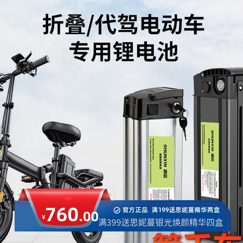 代驾折叠车48V锂电池长续航