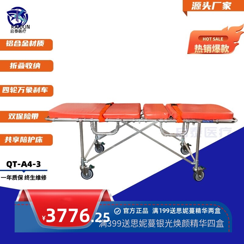 共享转运担架车折叠担推车院内转运急救担架车陪护床共享担架床