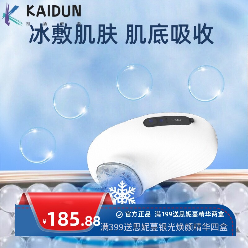 迷你小冰锤冷热敷仪震动按摩精华营养导入仪美颜小金豆脸部美容仪