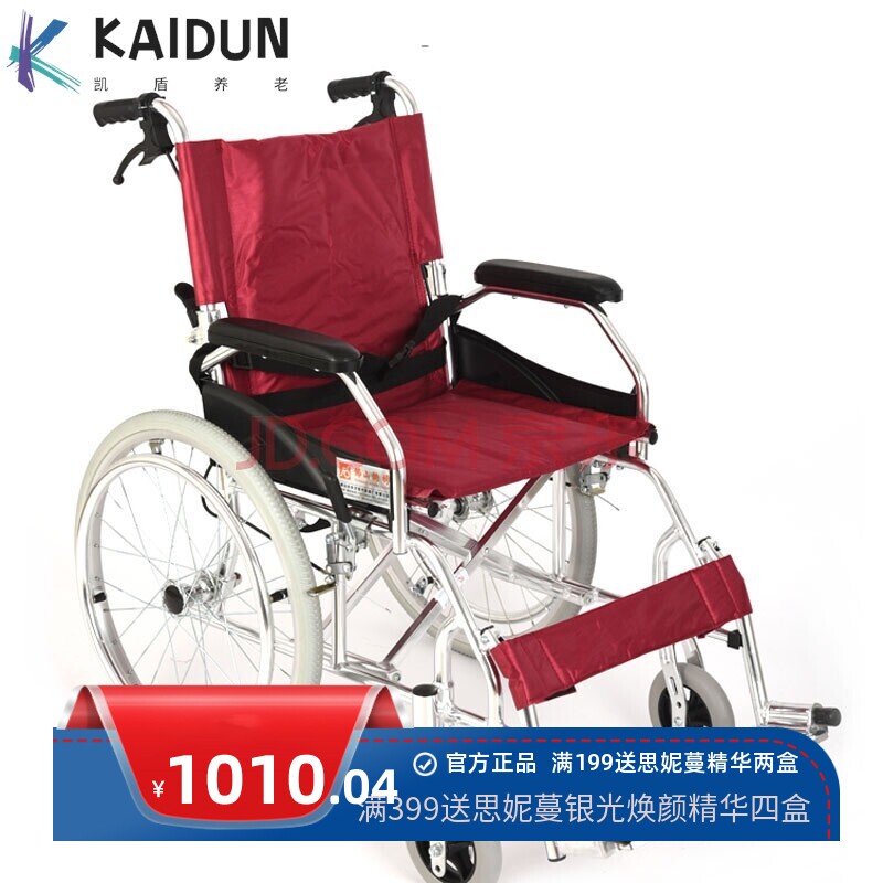 广东凯洋轮椅铝合金可折叠轻便老人旅游手推车残疾人便携车代步车