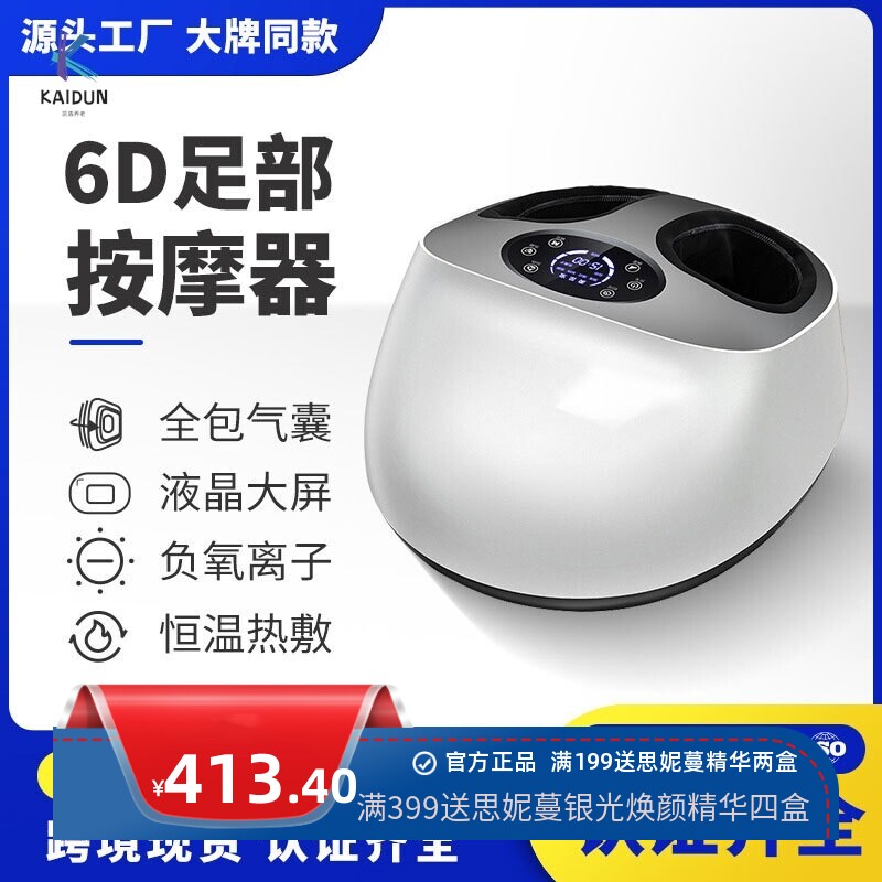 跨境按摩足疗机全包裹气囊液晶遥控负离子杀菌揉捏足底足部按摩器