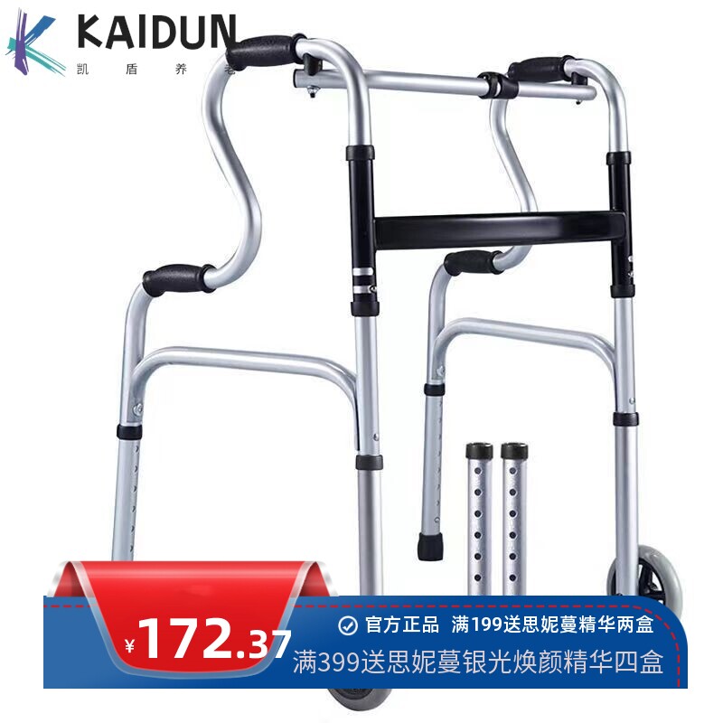 双弯铝合金助行器残疾人防滑助力器四脚拐杖可调节多功能助行器