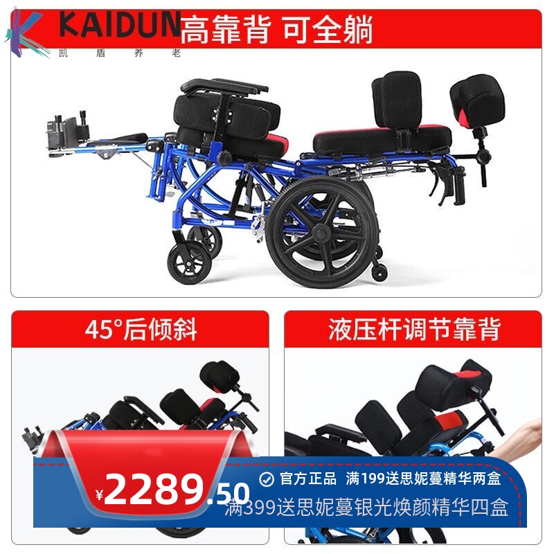 凯洋958儿童轮椅脑瘫车全躺多功能残疾青少年折叠代步车轻便手推
