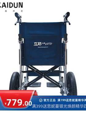 互邦轮椅轻手动便折叠铝合金老人手推残疾人代步车HBL20-RZ16