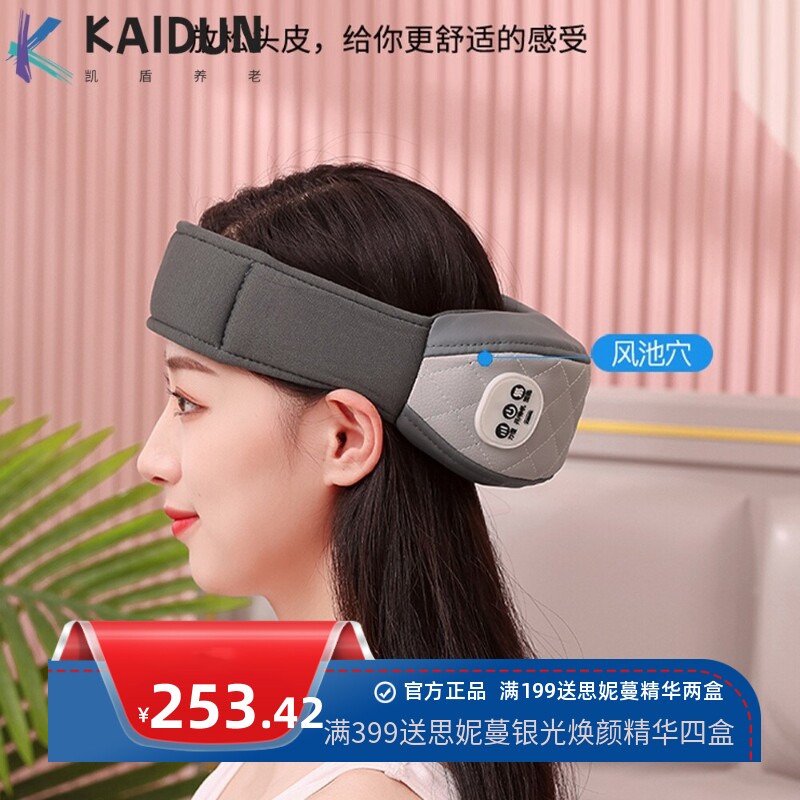 头部按摩仪头部理疗气压气囊环绕式包裹温控电动舒缓头部解压仪