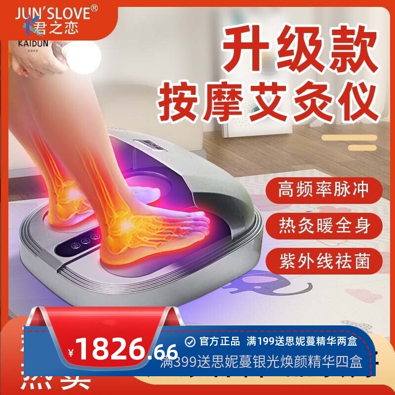 太赫兹足疗仪磁浮能量仪细胞经络发汗易瘦兆能仪olylife同款p90