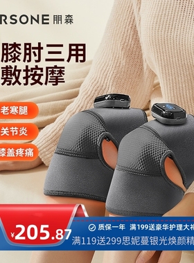 BARSONE朋森膝盖热敷神器关节疼痛热敷震动按摩器老寒腿护膝按摩