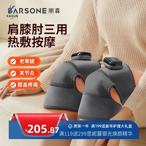 BARSONE朋森膝盖热敷神器关节疼痛热敷震动按摩器老寒腿护膝按摩