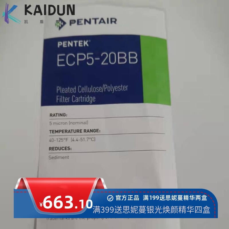 PENTEK游泳池滤芯折叠滤芯 冷水机滤芯滨特尔PENTAIR滤芯R50-BB