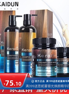 跨境外贸英文款角蛋白洗发水护发素发膜倒膜套装 keratin Shampoo
