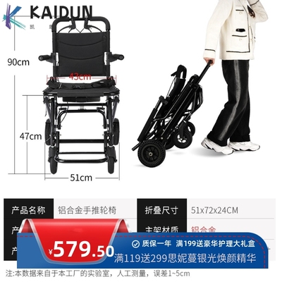 折叠轮椅轻便老年人手推车简易便携式旅游可上飞机扶手上翻双驻刹