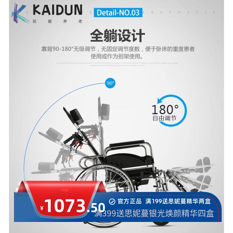 佛山达洋全躺轮椅608GCJ高靠背 带坐便 多功能老人轮椅残疾人推车
