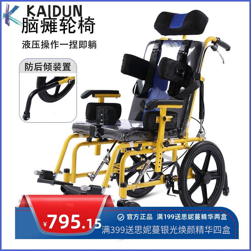 四液压杆调节儿童脑 瘫功能轮椅 儿童轮椅代步免充气功能轮椅