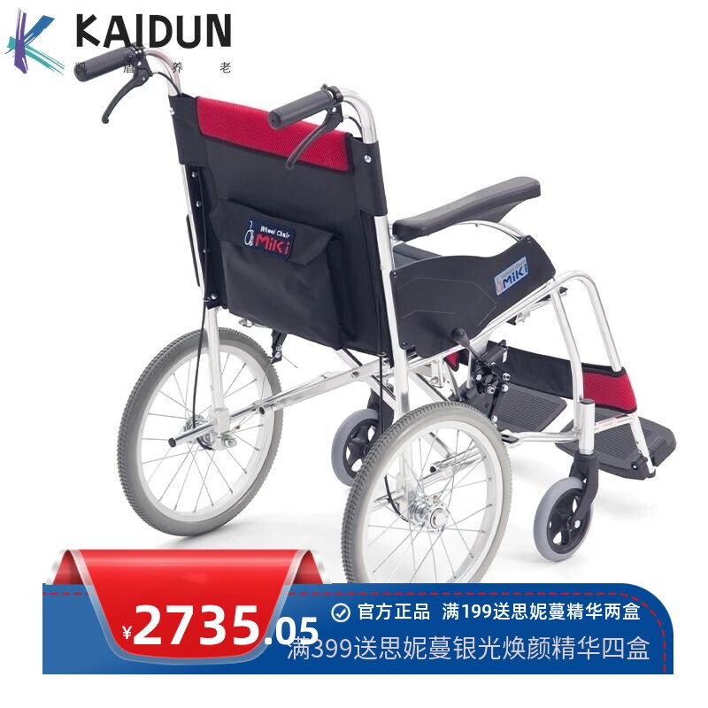 日本MIKI轮椅MCSC-47KL 老人可全躺手推免充轻便折叠轮椅代步车