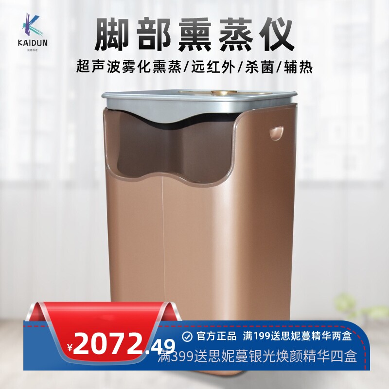 贴牌定制脚部熏蒸桶熏蒸太空舱药浴熏蒸床汗蒸床熏蒸仪无烟熏蒸仪