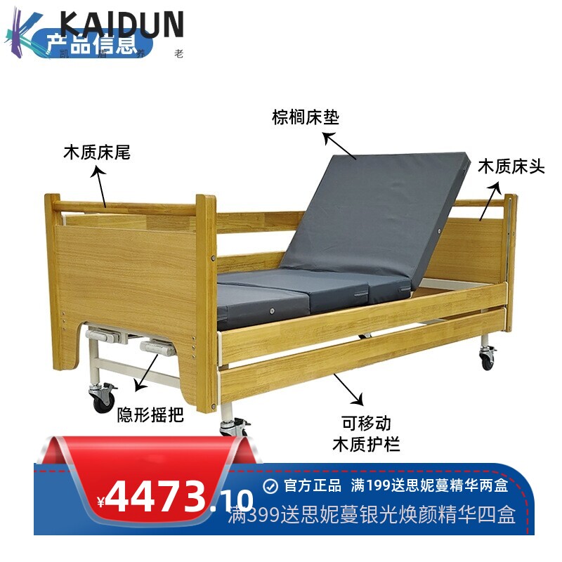 护理床家用多功能医用床升降护栏医院老人病床瘫痪病人护理床