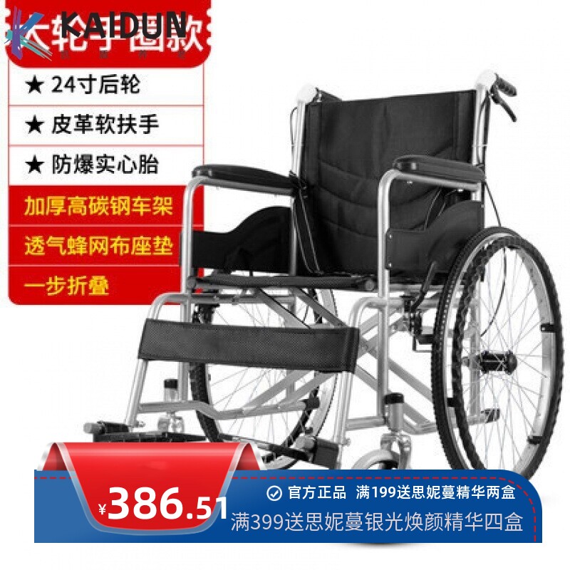 折叠轮椅老人残疾人儿童瘫痪加厚钢管不带坐便轻便便携手推代步车
