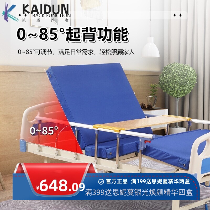 医院同款病床手摇医用床起背抬腿护理床老人单双摇养老院病床