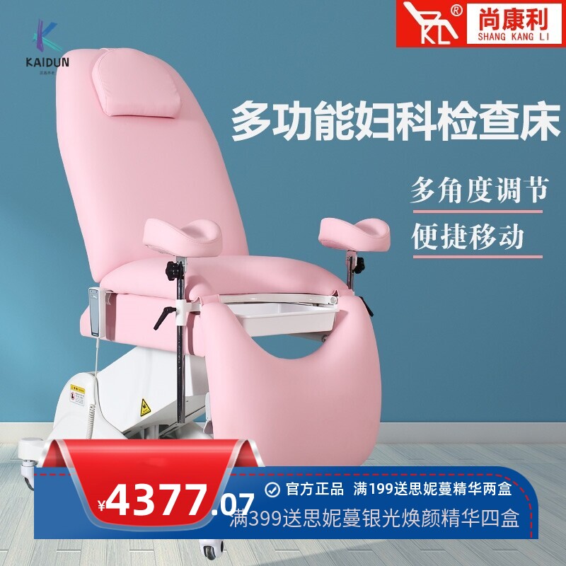 ll调节妇科床私密护理床冲洗床诊查床人流手术床产床妇产检