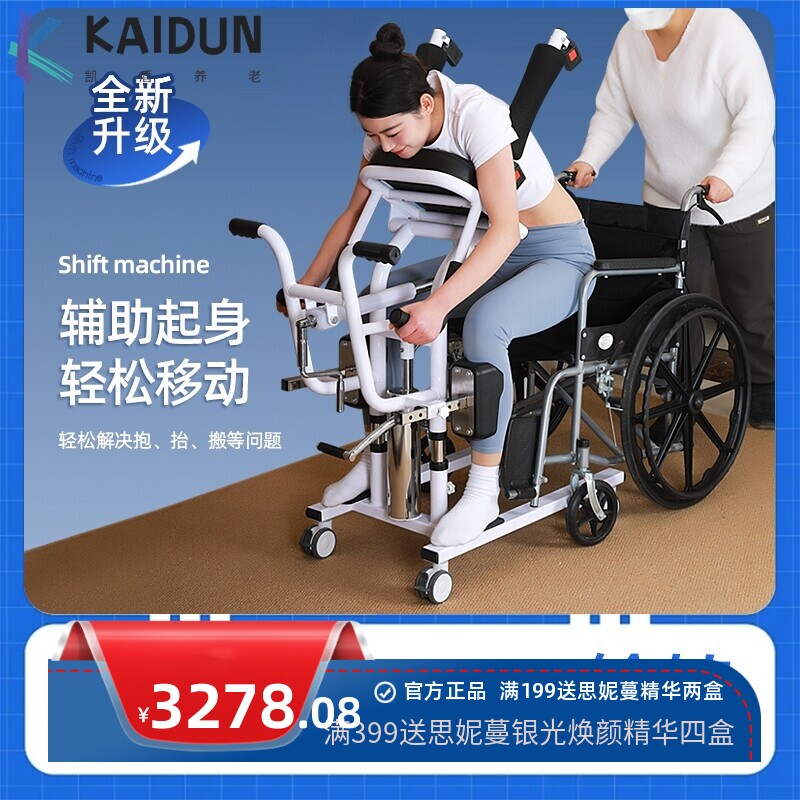 #残疾人移位机多功能卧床瘫病人电动升降失能老年洗澡坐便轮
