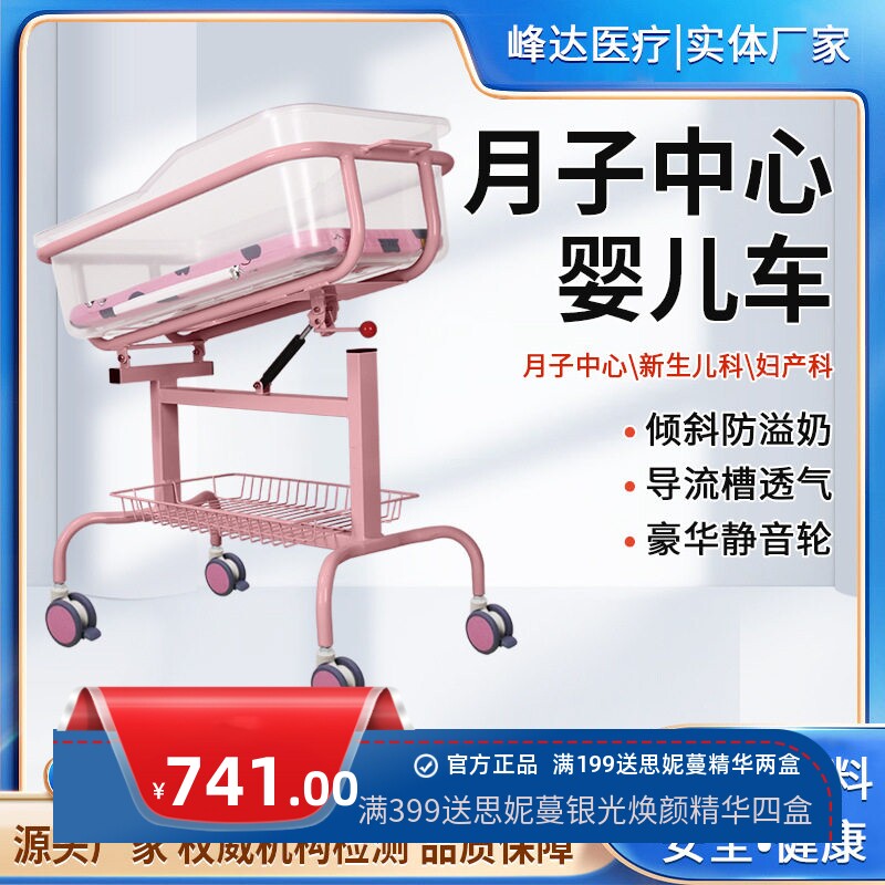 月子中心可移动婴儿车婴儿床