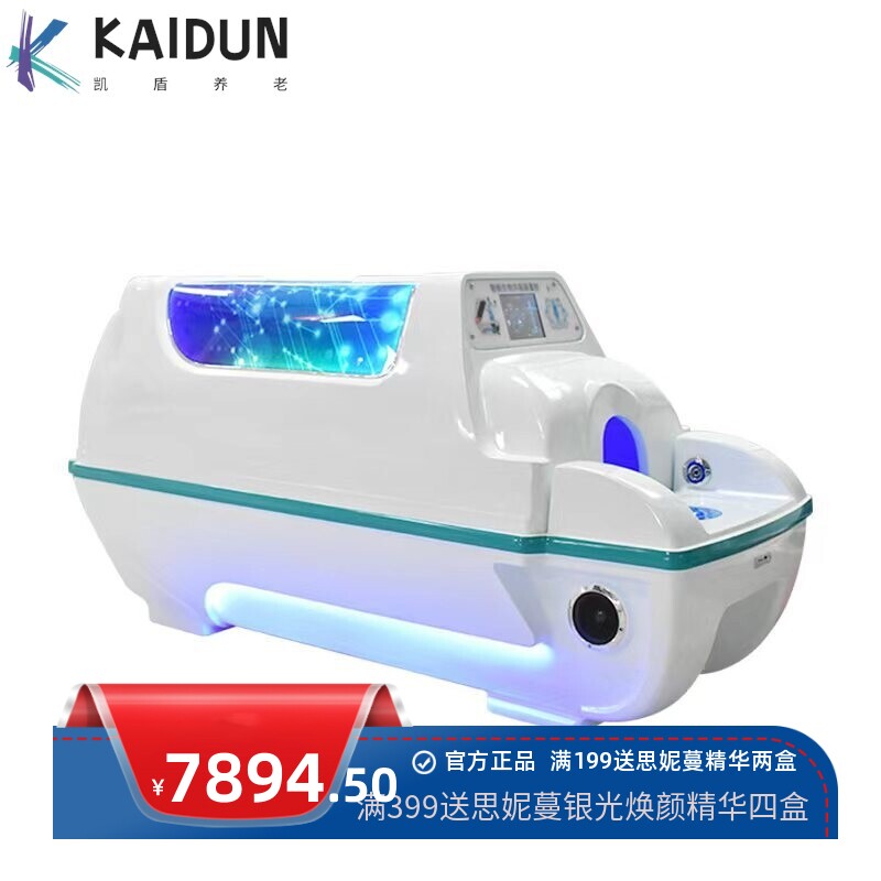 石墨烯生物共振舱能量舱旋磁远红外线月子舱太赫兹发汗舱理疗舱厂