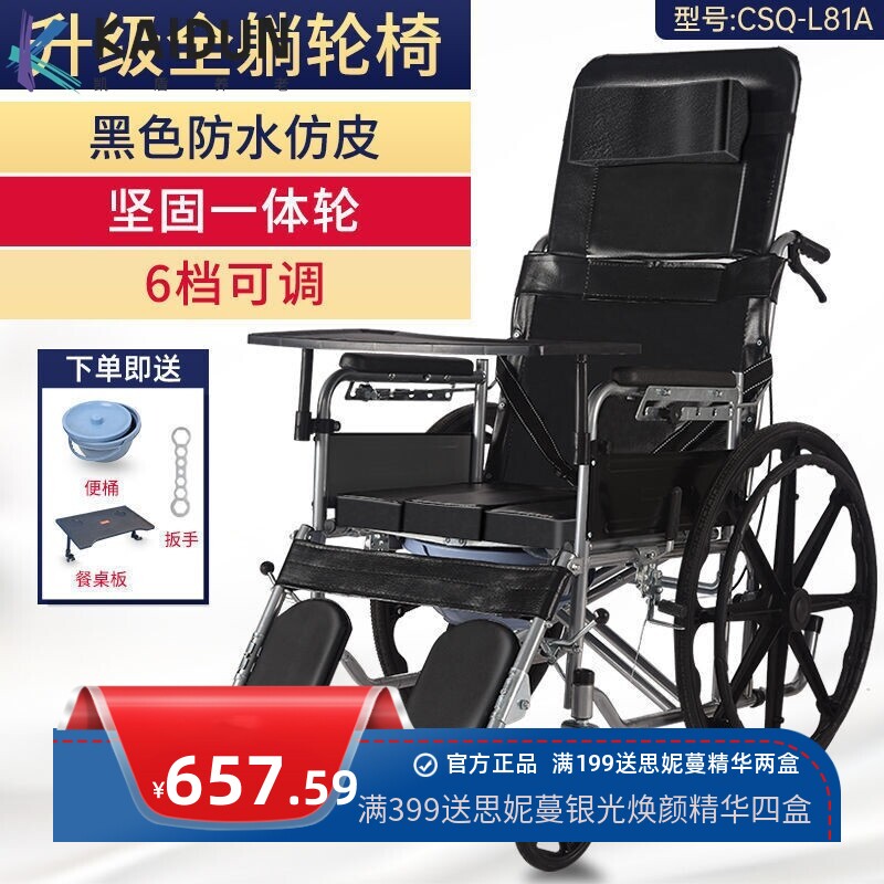 长寿泉轮椅带坐便器可抬腿 瘫痪病人折叠老年残疾人车 残疾车