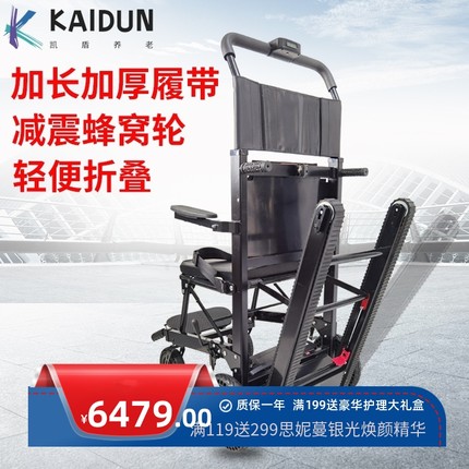厂家供货爬楼轮椅电动上下楼梯智能全自动老人折叠轻便履带爬楼机