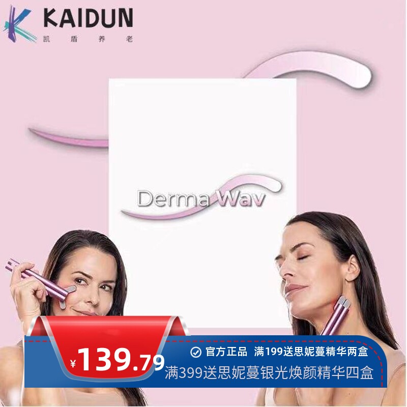 美眼仪眼部导入仪震动按摩美眼笔热敷便携式眼霜棒紧致提拉嫩肤