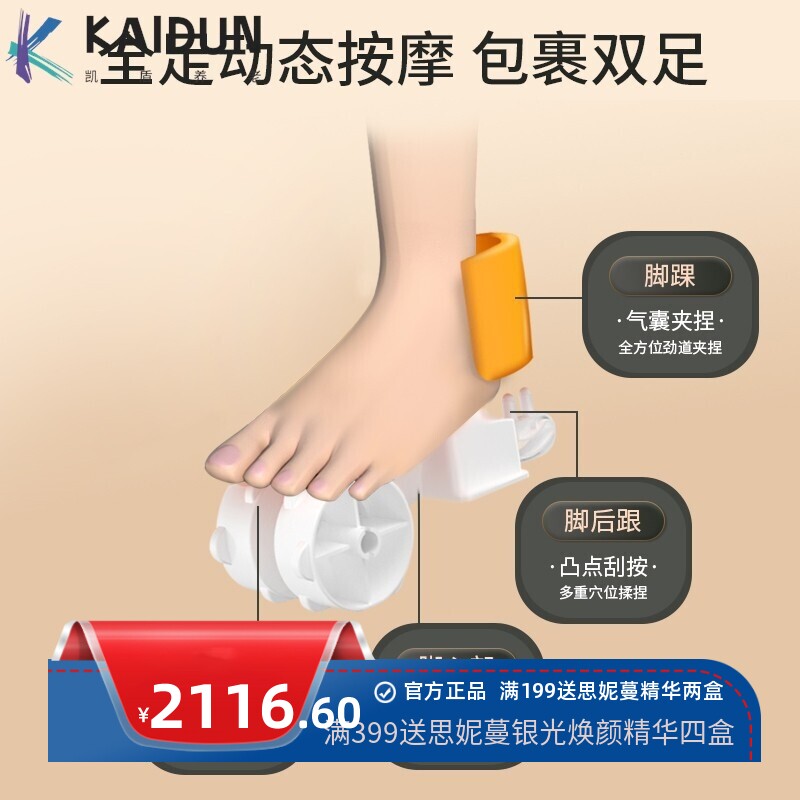 日本全自动足疗机揉捏小腿家用经络疏通脚底电动按摩仪腿部按摩器