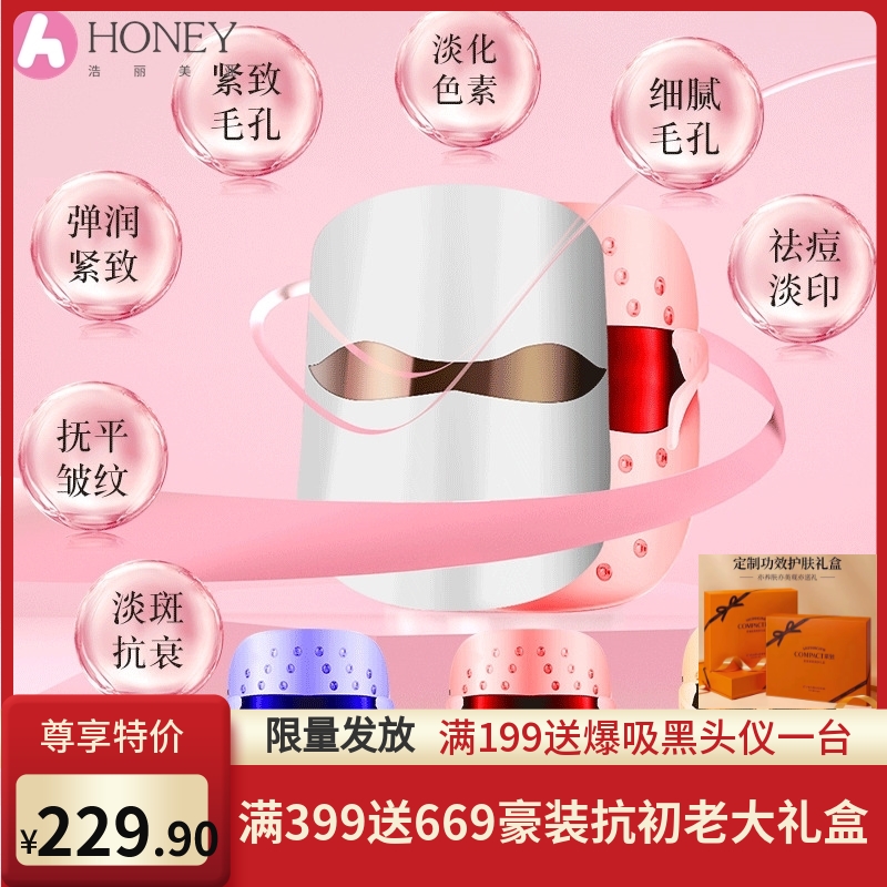 彩光面罩 led 光谱仪 美容仪器 脸部 家用美白光子嫩肤仪厂家直销