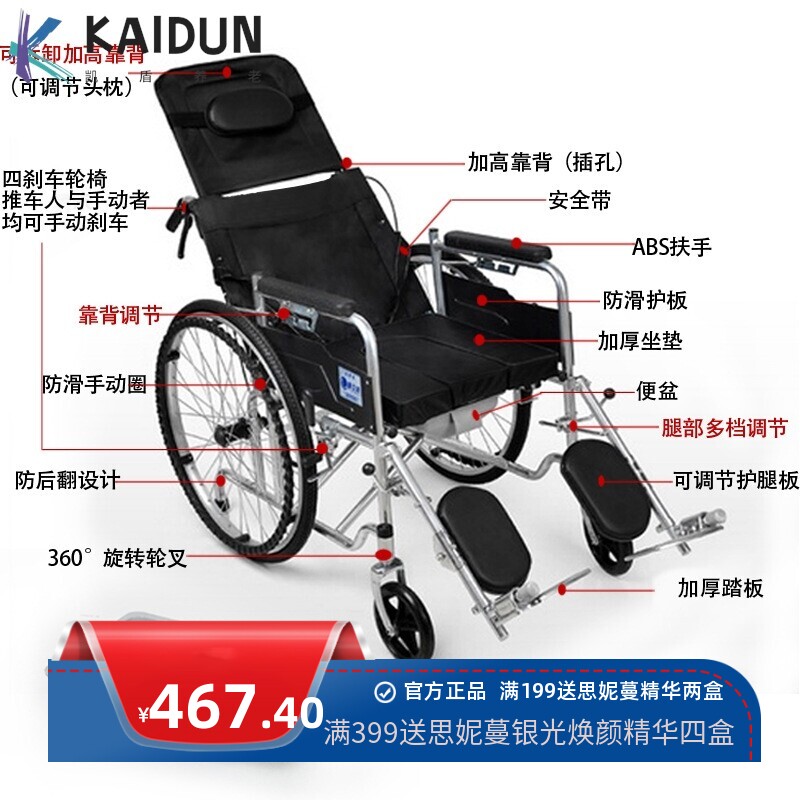 衡互邦轮椅折叠老年人带坐便器可躺轻便残疾代步手推车