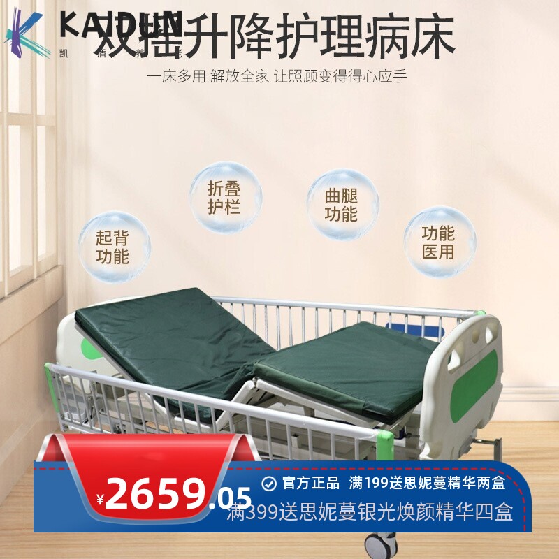 儿童护理床双摇床家用多功能医疗床老人医用床翻身医院病床带便孔