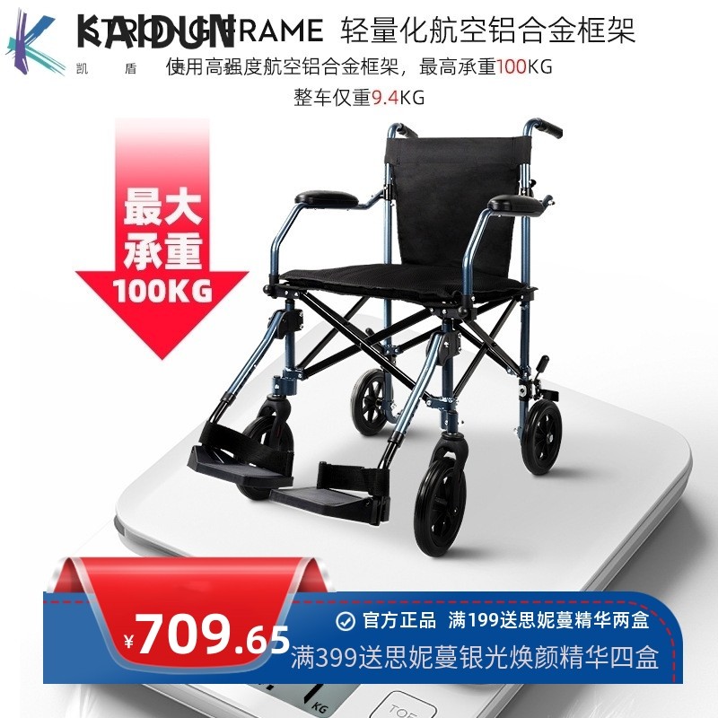 好步铝合金折叠轻便轮椅老年人孕妇代步手动轮椅旅行小轮手推车