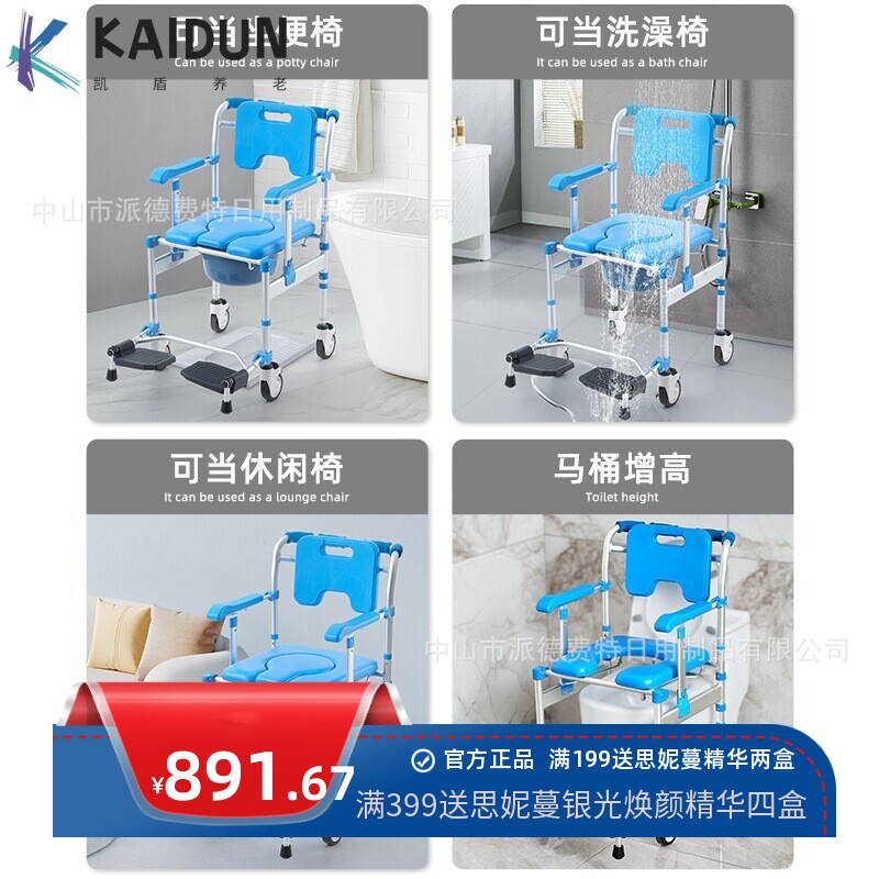 老人坐便器移动马桶轮椅老人专用可洗澡坐便两用椅家用沐浴轮椅