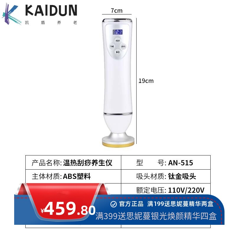 电动刮痧仪无线美容仪拔罐吸痧便携式经络疏通养生刮痧仪家用
